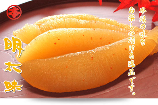 味付数の子 明太味400g 化粧箱入り