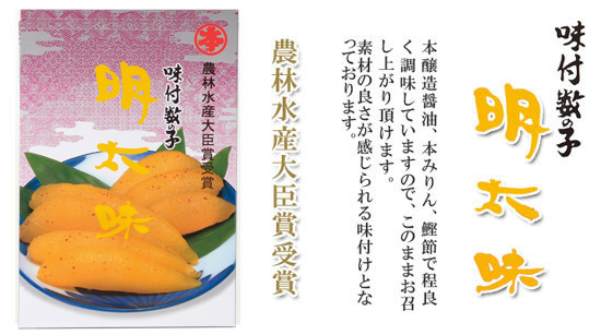 農林水産大臣賞 受賞