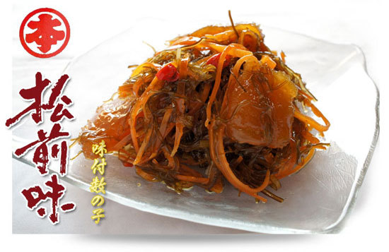味付数の子 松前味600g 化粧箱入り