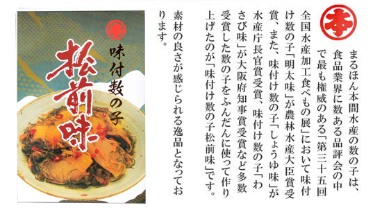 味付数の子 松前味600g 化粧箱入り