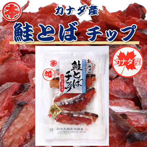 鮭とばチップ カナダ産 80g入り